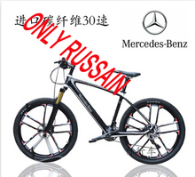 ( Russia  Free Shipping) ONLY 965$ 26 inch 30  speed one-piece wheel Carbon Fiber  Bike Mountain Bicycle
