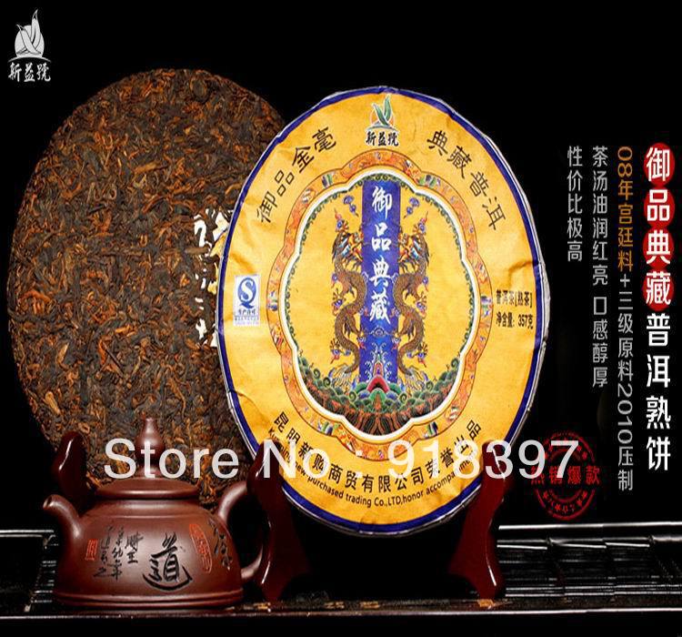 Chinese yunnan puer tea strong Taste shu ripe pu erh tea YUN PIN Royal goods pu