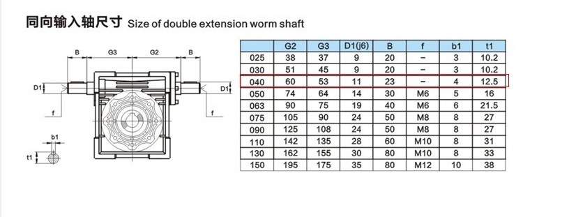 Description Picture 2 of itemNRV075-VS Worm Reducer Double input Shaft 24mm input shaft 7.5:1 - 80 :1 Gear Ratio Worm Gearbox 90 Degree Speed Reducer
