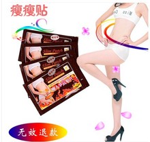 10Pcs Magnetic Slim Patch Diet Weight Loss Slimming Slimming Creams Fat Burning Weight Loss Burn Fat