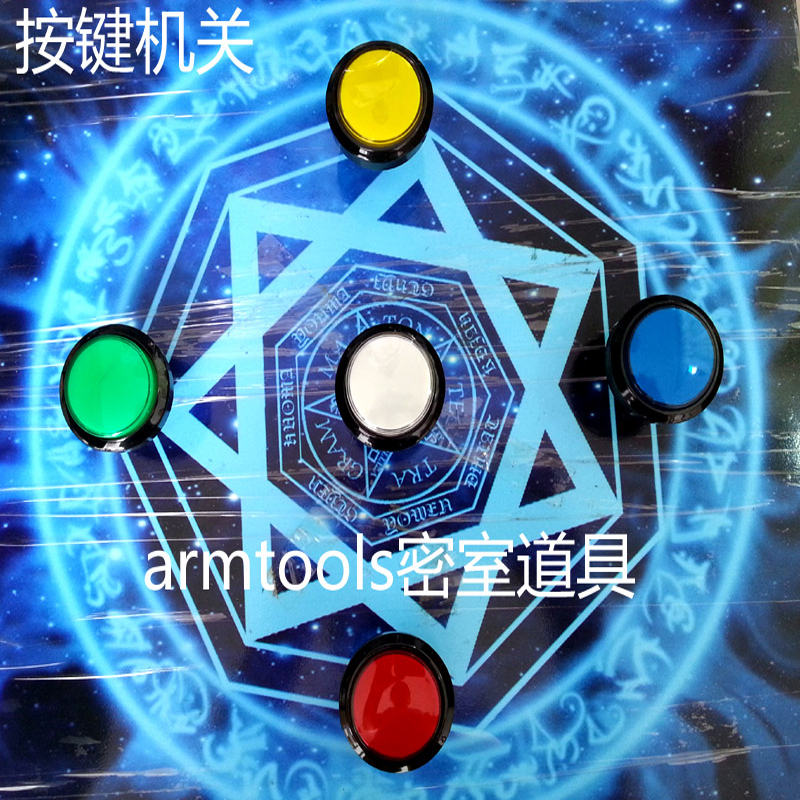 Reality Room Escape props authorities button color organ nine lanterns eight key switches, adventure game switch
