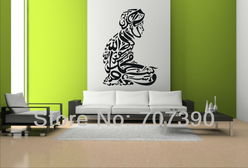 custom arabic wall decals custom made muslim word islamic design home decor wall sticker decal - Islamic Home Decoration custom arabic wall decals custom made muslim word islamic design home decor wall sticker decal - Islamic Home Decoration