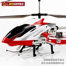 2015 hot Ultralarge charge remote control model aircraft alloy four-way helicopter toy