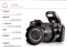 Digital Camera D3000 Digital Video Camcorder 16.0MP 3.0 TFT Display +16 Times Telephoto Lens + Wide Angle Lens+Russian Languages