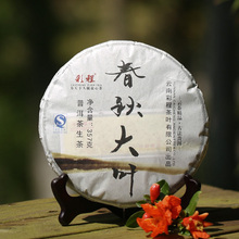 Free shipping China Puerh Puer Tea Cake Cooked Riped Black Tea Organic pu er tea 357g Beauty care, slimming tea