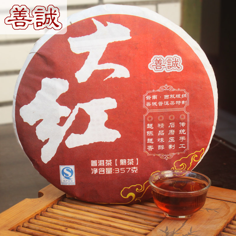 Good Sincere Red Tea Yunnan Pu er Super Ripe Cake Seven 357g h363