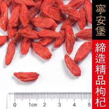 Sexo Freeshipping Zhongning 250g Gouqi Medlar Ningxia Gouji Berry Wolfberry Package With Bags For Sex Grade
