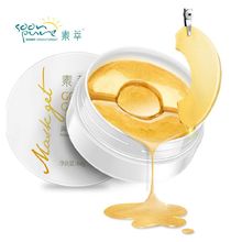 SOON PURE Gold Aquagel Collagen Eye Mask Ageless Sleep Mask Eye Patches Dark Circles Face Care