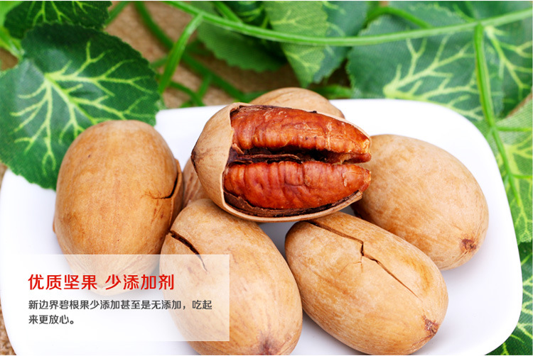 2 bags Free Shipping 400g Chinese Nut Snack Sex Products Gift Cream Taste Big Pecan Nuts