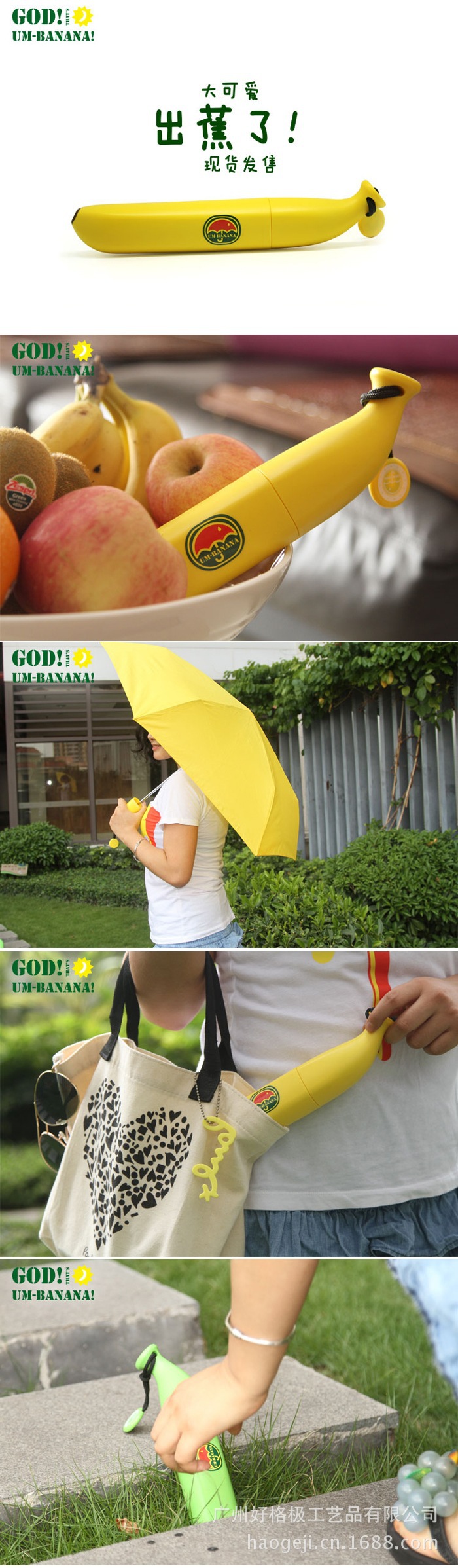 Banana umbrella (3)