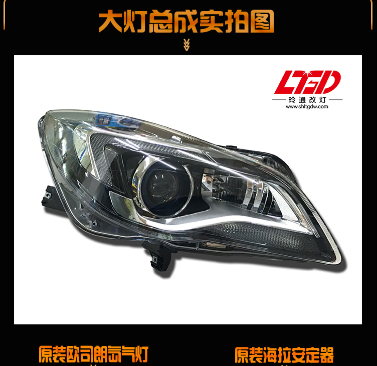 For Buick New Regal Headlights Gs Style Opel Insignia Head