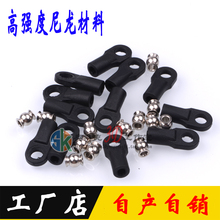 Kossel 3D printer accessories Delta Kossel mini 5347 Delta ball headed buckle ball caps parallel arm rod carbon rod joints