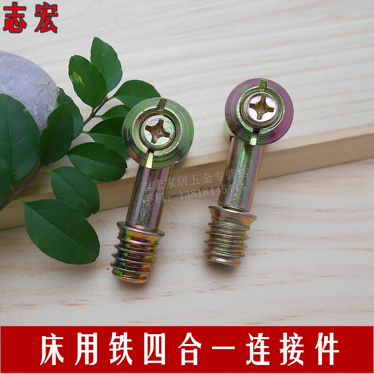 Furniture Hardware triple connections Four bed / assembled piece eccentric bed iron fittings