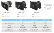 200W Police EMS Ambulance Truck Siren Speaker