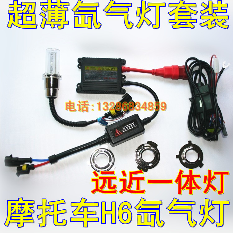    H6 8000  HID          
