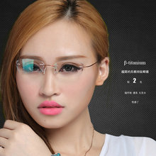 Beta titanium ultra light titanium rimless eyeglasses glasses frame myopia frame memory big small face universal