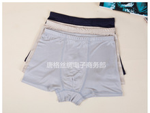 High-end men’s pants are not open files Men’s silk underwear 100% silk knitted shorts mulberry silk (sales)