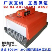 BSX-600*300 heat shrinkable packaging machine widened type heat shrinkable machine shrink packaging machine packaging machine
