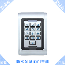 The new waterproof metal ID access control , ID reader , ID card reader, access one machine