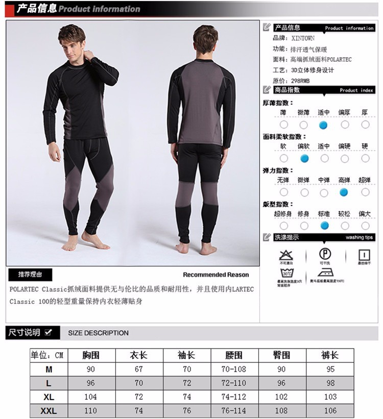 thermal underwear03