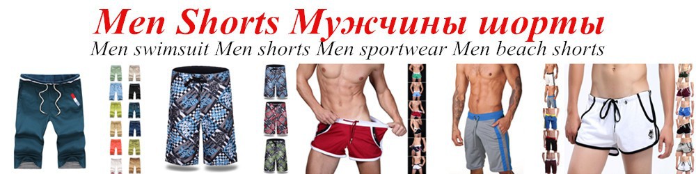 Men Shorts 2015.07.24
