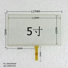 5 -inch touch screen external screen HL980 GPS MP4 Navigator screen handwriting hsd050idw1 117 * 70