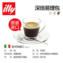 Free shopping Imported Italian ILLY coffee ESPRESSO depth yi package 125 grams