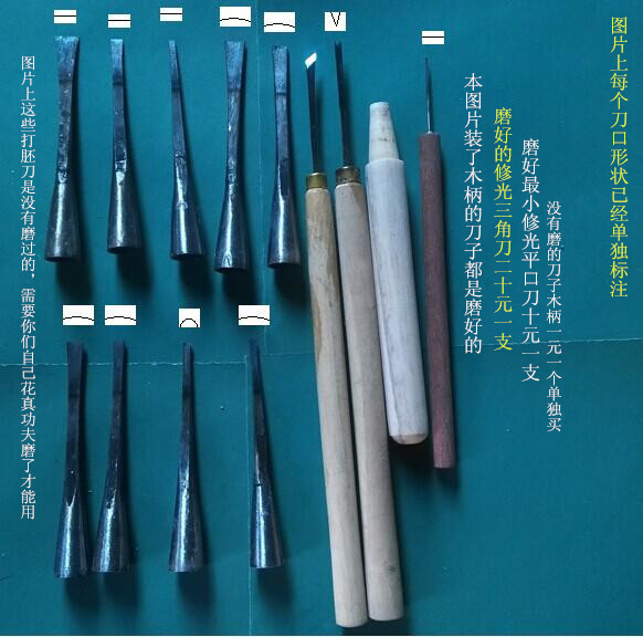 12 knife fight embryo flower chisel tool suite Dongyang wood carving bamboo carvings handmade wood carving tools chisel