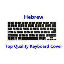 US/EU Silicone Soft Israel Hebrew Keyboard Cover Skin for apple MacBook Pro13 15, wireless keyboard cover