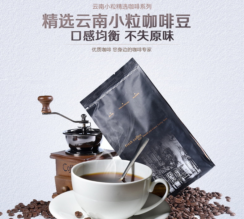 Fresh roasted small grain of coffee beans in yunnan Cui cloud organic coffee beans 454 g