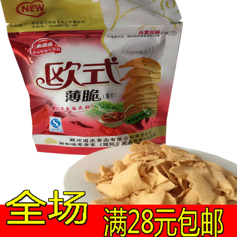 delicious Food Authentic native characteristics Gourmet 45g bags crackers crispy and delicious snacks childhood classic