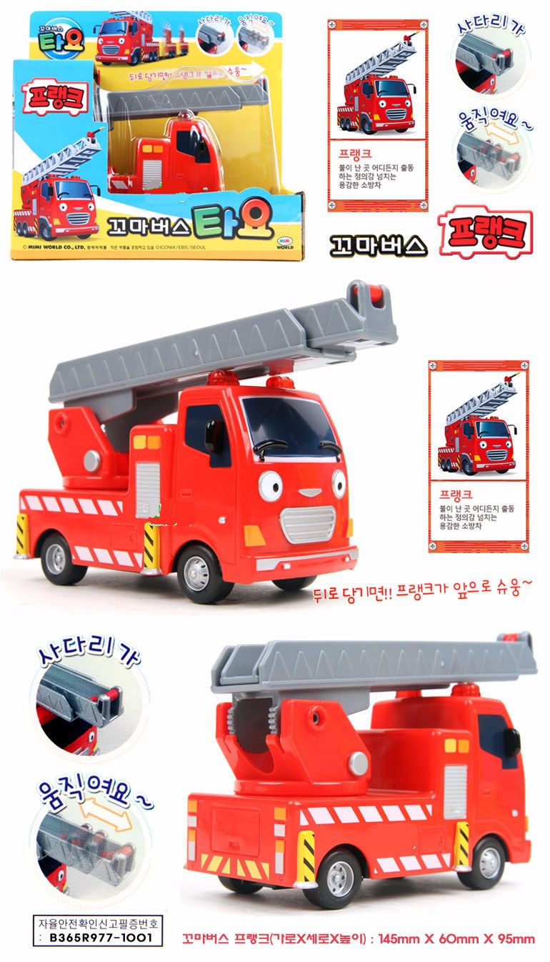 frank the fire truck toy