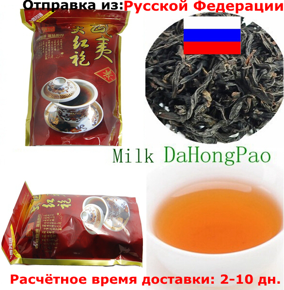 Milk dahongpao 500g tea dahongpao 0 5kg dahongpao milky oolong tea da hong pao tea da