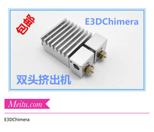 3D printer E3D Chimera multi-extrusion hotend kit extruder nozzle kit
