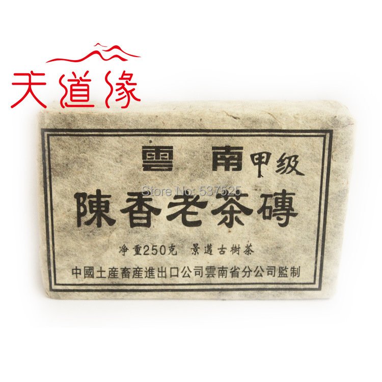 Гаджет  250g The real 1990 year  20 years old Chinese yunnan pu er tea health care Puer tea weight lose decompress pu