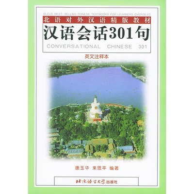 Conversational chinese 301 pdf