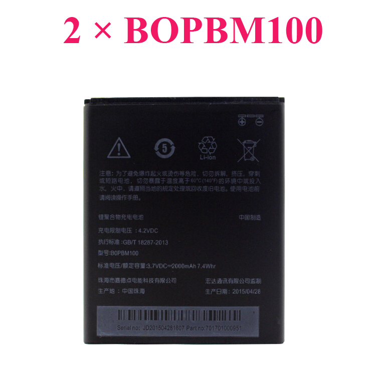 2 ./ bateria bopbm100 / b0pbm100 batterij 2000    htc desire 616 / d616d / d616w / d616h / v3