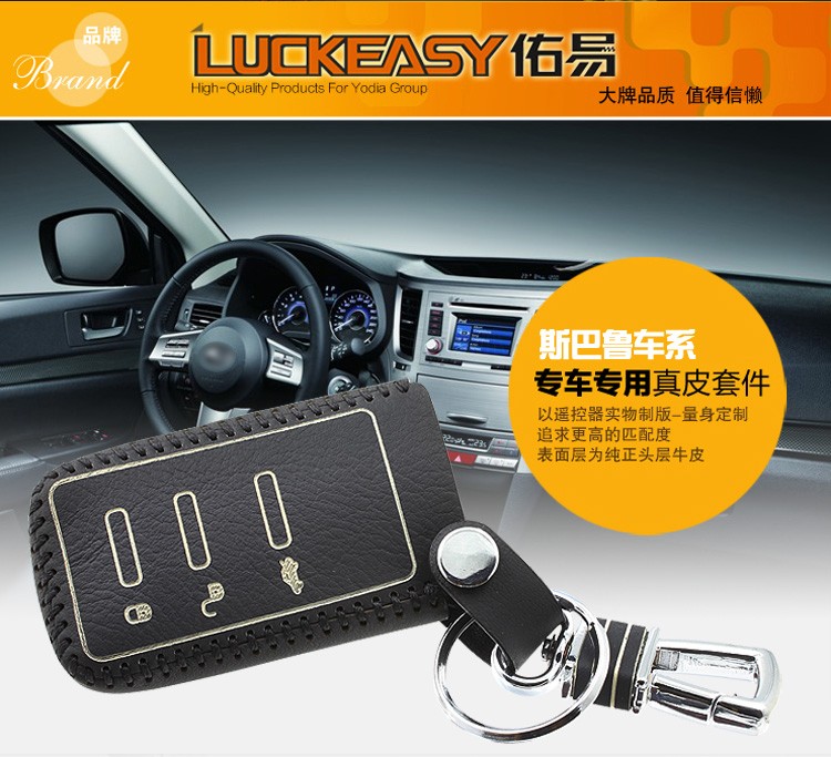 Subaru Key -2