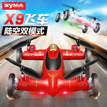 SYMA X9 remote control aircraft axis creative children’s toys aviation RC model toy airplane free shipping