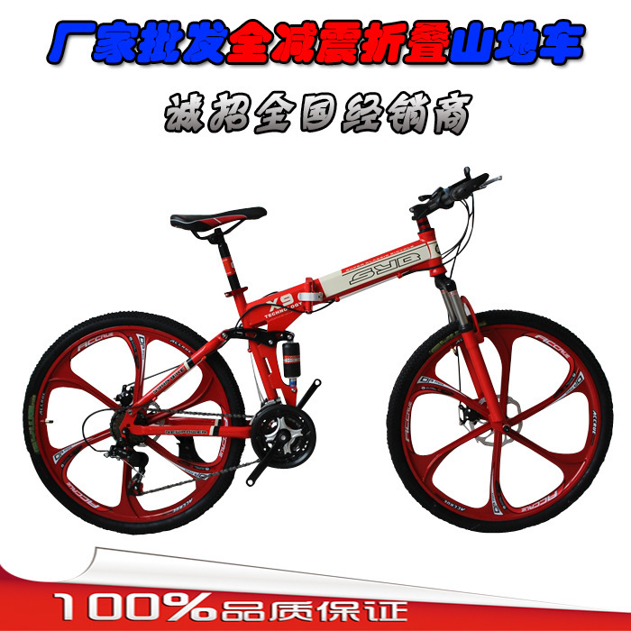 26 inch mountain bike manufacturers wholesale full suspension folding bike bicycle wheel disc brakes integrated quality