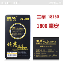Mobile phone battery for SAMSUNG gt 18160 s7562 1699 commercial battery