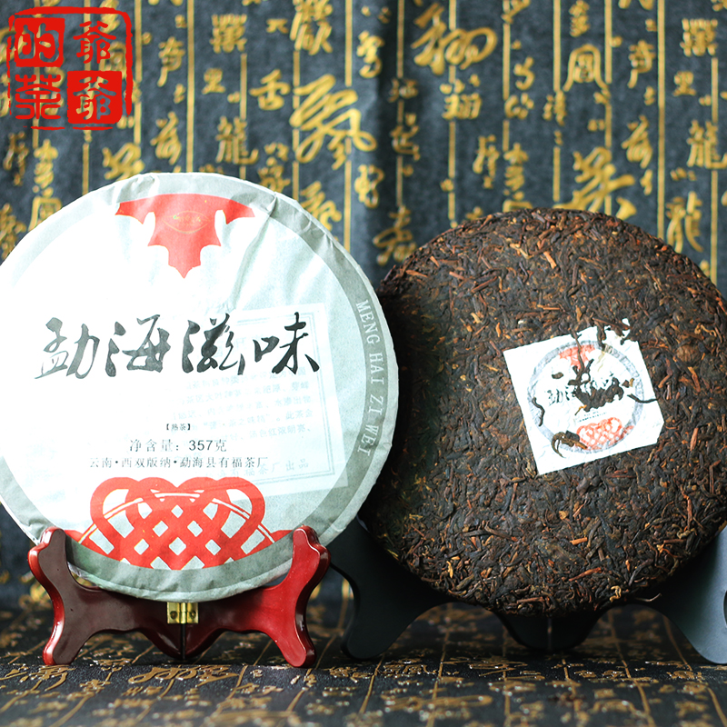 Puer Tea 357g Menghai old ripe pu er tea cake 4 years old puer from Yunnan