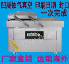 DZ-400 luxury double chamber vacuum packaging machine vacuum sealing machine, vacuum machine, commercial food