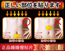 10pcs health care slimming patches weight loss products Slimming Navel Stick Slim Patch Weight Loss Burning