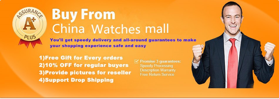 china Watch mall