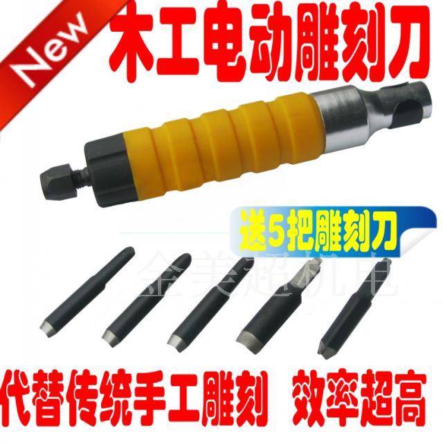 Taiwan grinding mill hanging knife carving knife send 5 with an electric carving knife chisel wood chisel wood carving machine c