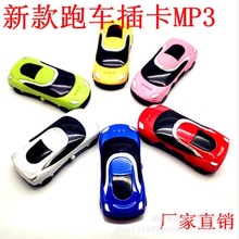 Wholesale Quality Car MP3 Music Player with TF Card Slot for leisure (no accessories)