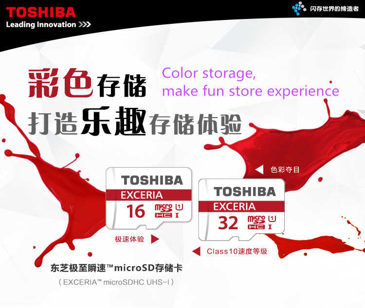 Toshiba red (4)