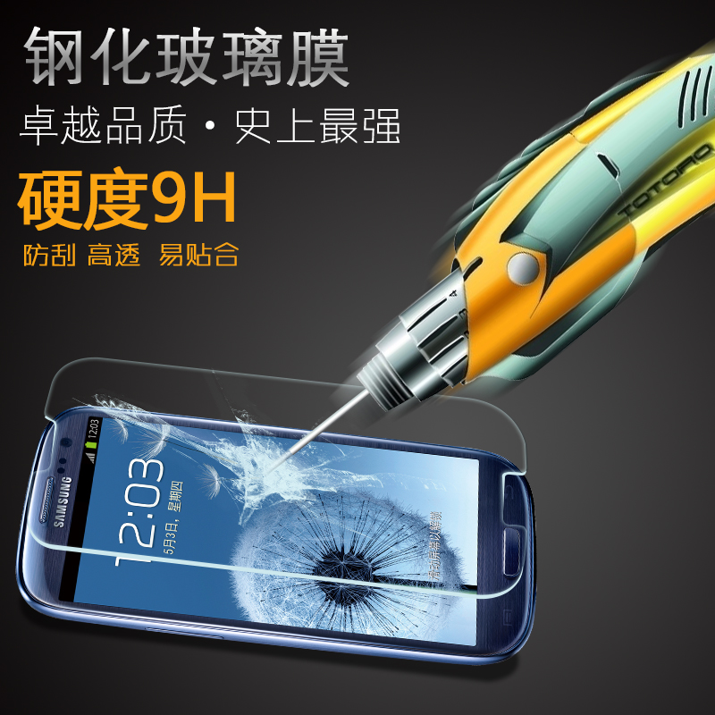 For Samsung S3 Accessories Mobile Phone Accessories Parts High Quality Membrane 0 2MM Thin Explosion proof