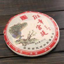 2006 Premium Yunnan BanZhang GongTing Puer Tea Old Tea Tree Ripe pu er Shu Puerh Health
